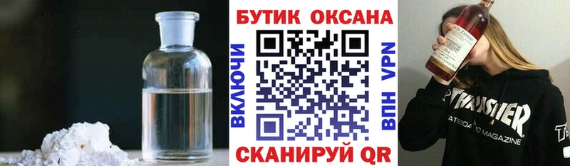наркошоп Новосибирск Бутират 99%