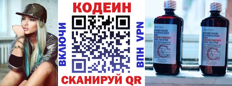 купить закладку  Новосибирск  Кодеиновый сироп Lean напиток Lean (лин) 