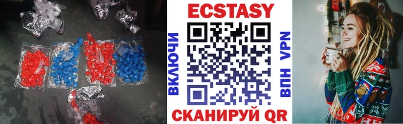 Экстази круглые  Новосибирск 