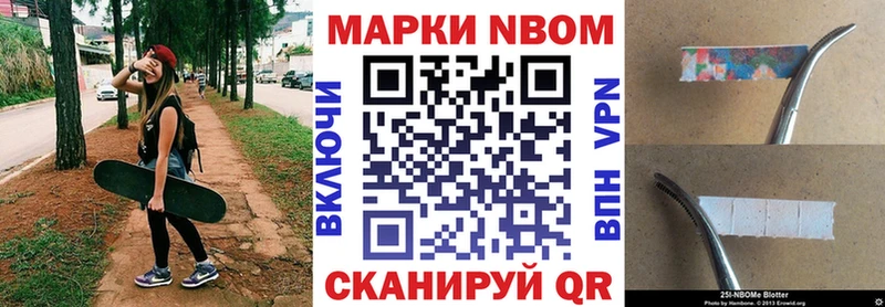 Марки N-bome 1,8мг  Новосибирск 